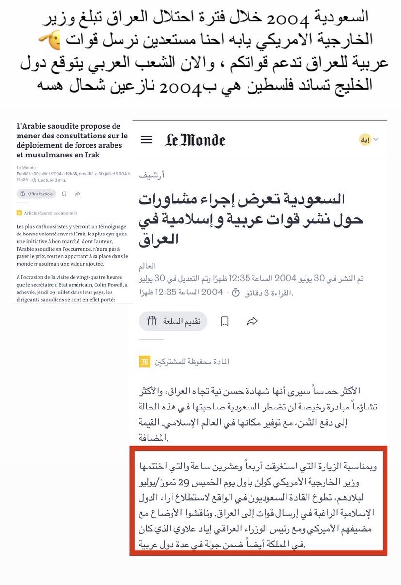 es_e92's tweet photo. الشعب العربي ينتظر موقف رجولي من حكام العرب لاجل انقاذ ما تبقى من الاطفال والنساء في غز.ة ، حكام العرب باحتلال امريكا للعراق تعرض مساعدتها بارسال القوات دومكم نازعين
#غزة_تستغيث #قمة_القاهرة_للسلام #طوفان_القدس #فلسطين_الان #IsraelTerorrist #السعودية #الخليج_العربي https://t.co/XdbpqsCfWV