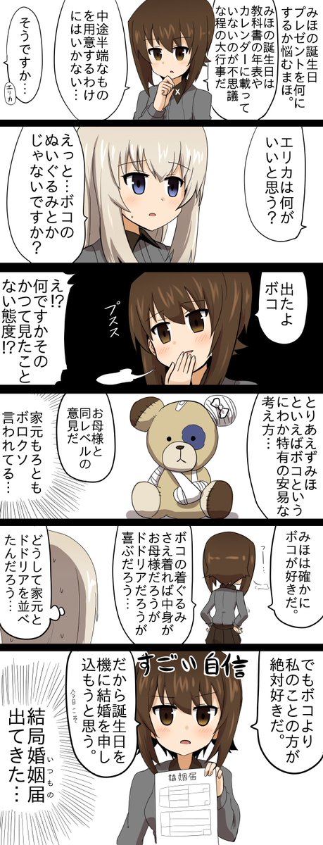 再掲ですまん #西住みほ生誕祭2023 #西住みほ生誕祭 