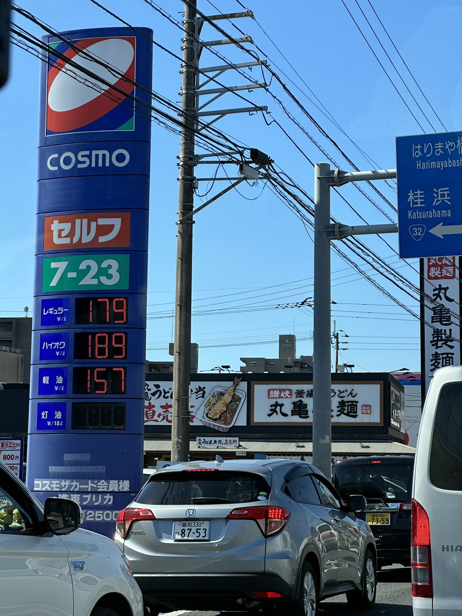 _tefu__'s tweet photo. ついに高知も170円台まで下がったか…… https://t.co/ZbZy2660s6