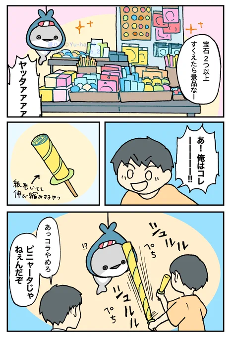 夏の店番のスピスまとめて再掲③ 【1/5】