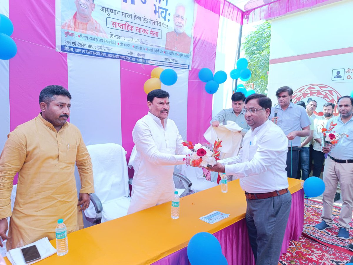 CMO Baghpat tweet media