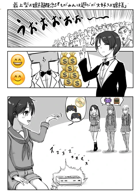 お遊びのレベルが段チ過ぎるお嬢様育ちな最上型お嬢様ズ 