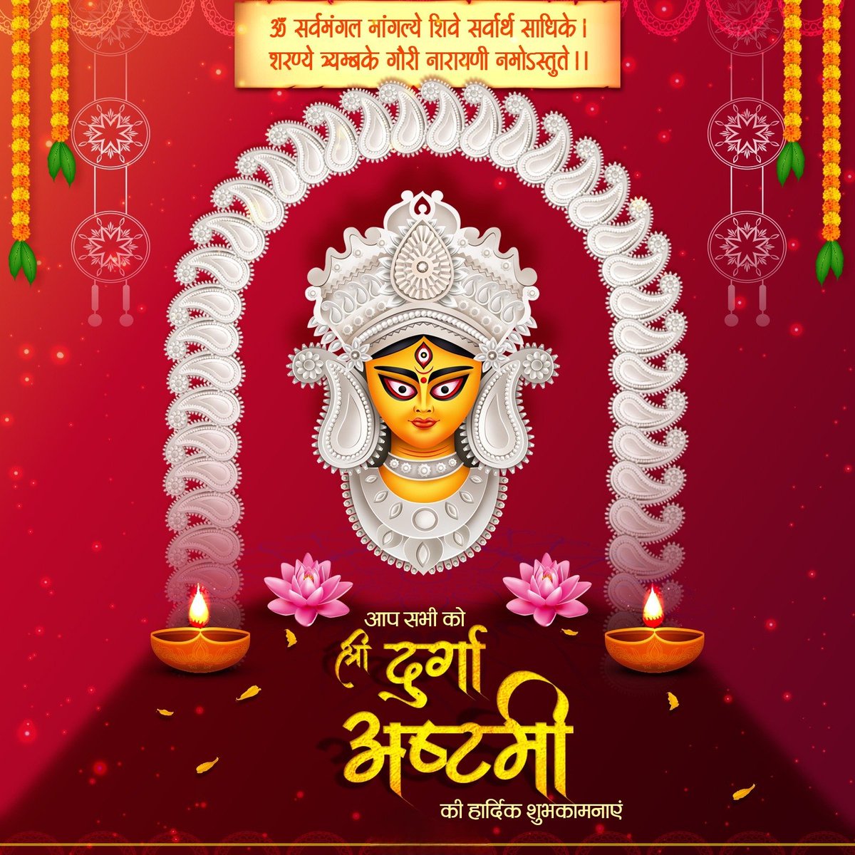 CMYIP_RAISEN's tweet photo. सर्वसंकट हंत्री त्वंहि धन ऐश्वर्य प्रदायनीम्। 
ज्ञानदा चतुर्वेदमयी महागौरी प्रणमाभ्यहम्।।

समस्त देशवासियों को श्री दुर्गा अष्टमी की हार्दिक शुभकामनाएं।
#DurgaAshtami #NariShakti https://t.co/dOzH4swKna