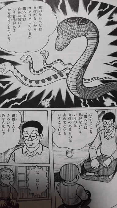 この時期こちらから各社回ろうかどうかを石川さんにも相談してましたが「慌てなくていいよ、まだ待ってよう」とのお答え。 その後すぐこの好条件のオファーが来たので、泰然と構えて運を引き寄せる石川さんは、まさに「毒蛇は急がない」を体現している!と驚きを感じましたね🐍