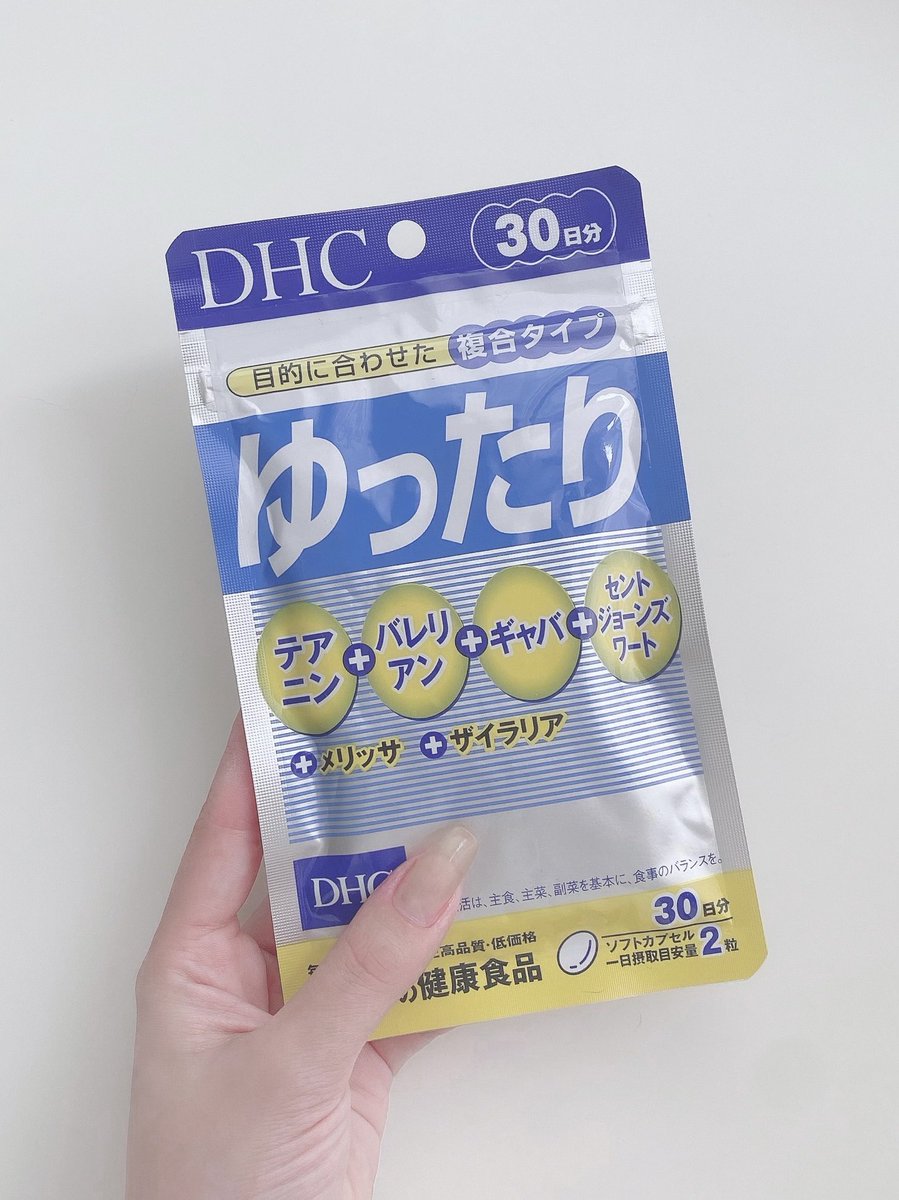 puniko___01's tweet photo. 早く寝なきゃ！って思えば思うほど寝むれなくなるやつ…口コミで〝これ飲むとマジで眠くなる〟って見かけたDHCのゆったりサプリがガチだったので共有。眠気がふわ〜っとくるの謎。緊張で寝れない日、寝つきが悪い日、沢山寝たい日とかに飲んでる。値段も安い。 https://t.co/ickSCv9DNX