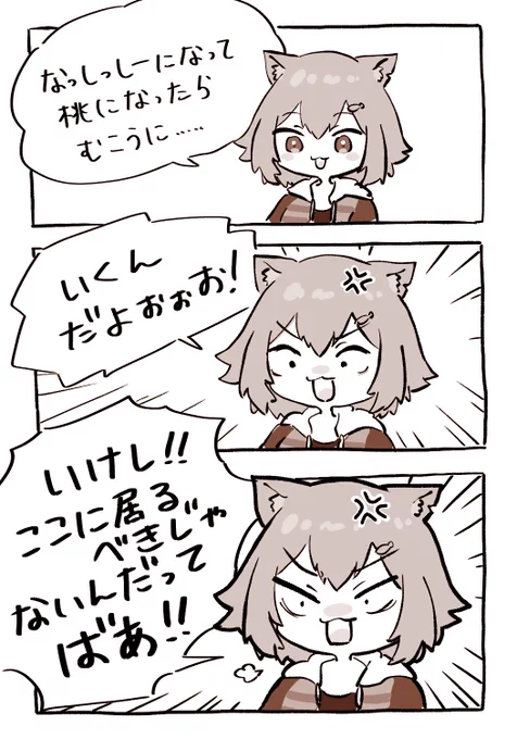ヒートアップ #のらねっこあら