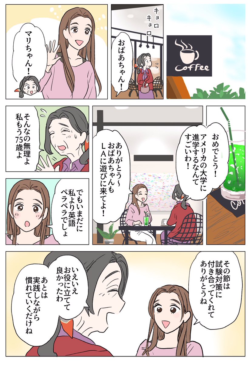 💚お仕事紹介💚
タイミーさんの体験談マンガを描かせていただきました✨
今度の主人公はなんと75歳😳❗️自分に合った働き方と出会って、みるみる力を発揮します💪
(全6ページ🎥続きは下記URLからご覧ください)
https://t.co/thrdK2K6xs