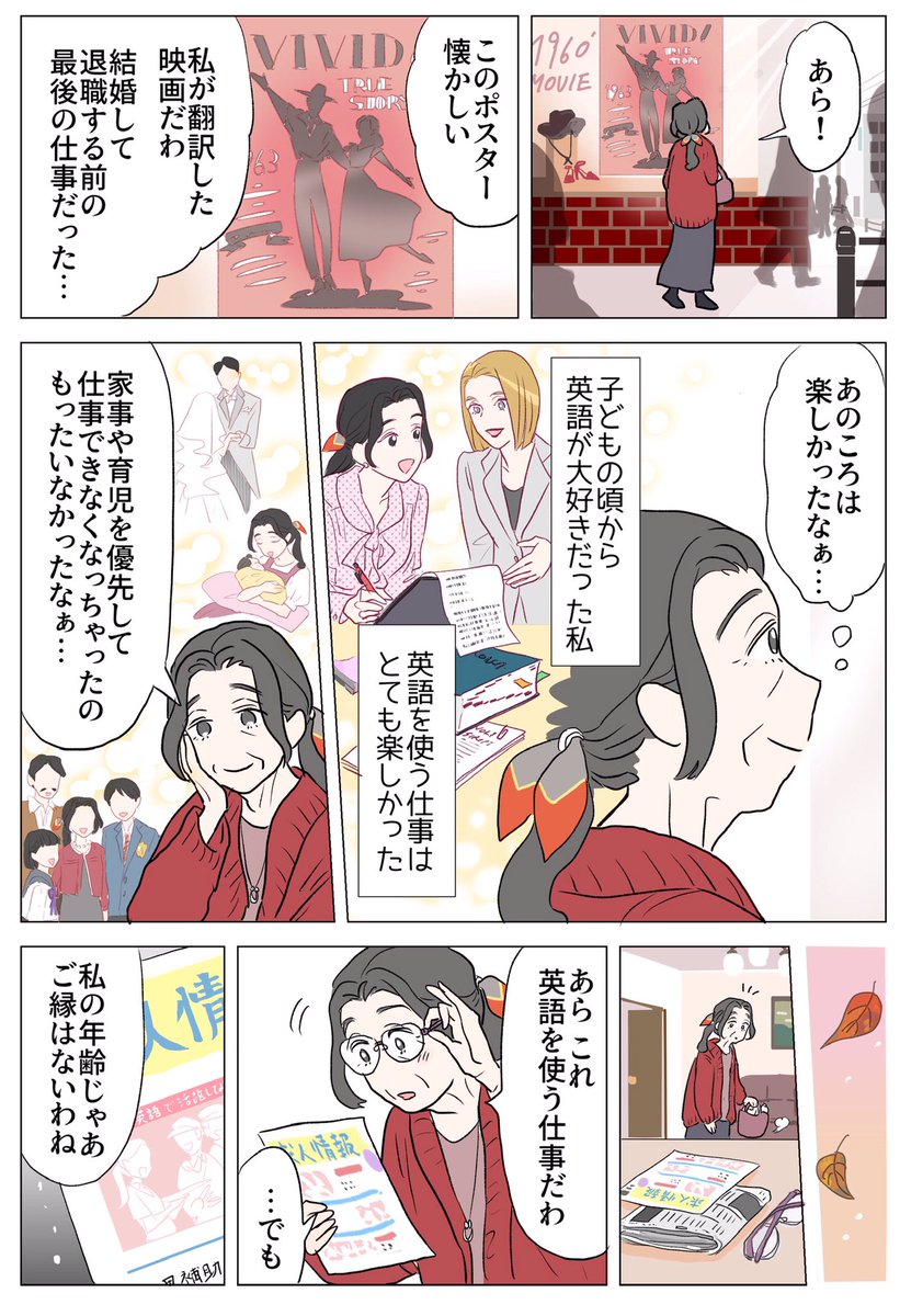 💚お仕事紹介💚
タイミーさんの体験談マンガを描かせていただきました✨
今度の主人公はなんと75歳😳❗️自分に合った働き方と出会って、みるみる力を発揮します💪
(全6ページ🎥続きは下記URLからご覧ください)
https://t.co/thrdK2K6xs