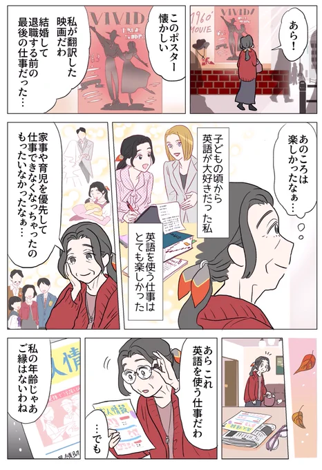 💚お仕事紹介💚
タイミーさんの体験談マンガを描かせていただきました✨
今度の主人公はなんと75歳😳❗️自分に合った働き方と出会って、みるみる力を発揮します💪
(全6ページ🎥続きは下記URLからご覧ください)
https://t.co/thrdK2K6xs 