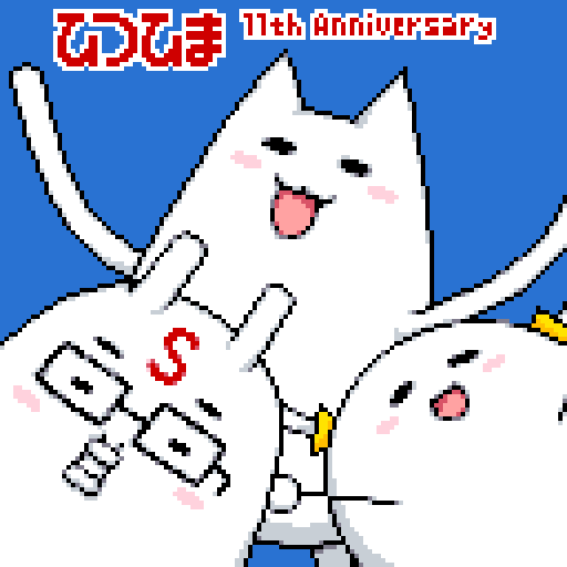 hundredarms's tweet photo. ひつひま24時間配信をみながらドットを打つ
#ひつひま24時2023
#ひつひま #ひつひまあーと
#ドット絵 #pixelart https://t.co/hzQkG1ScZc