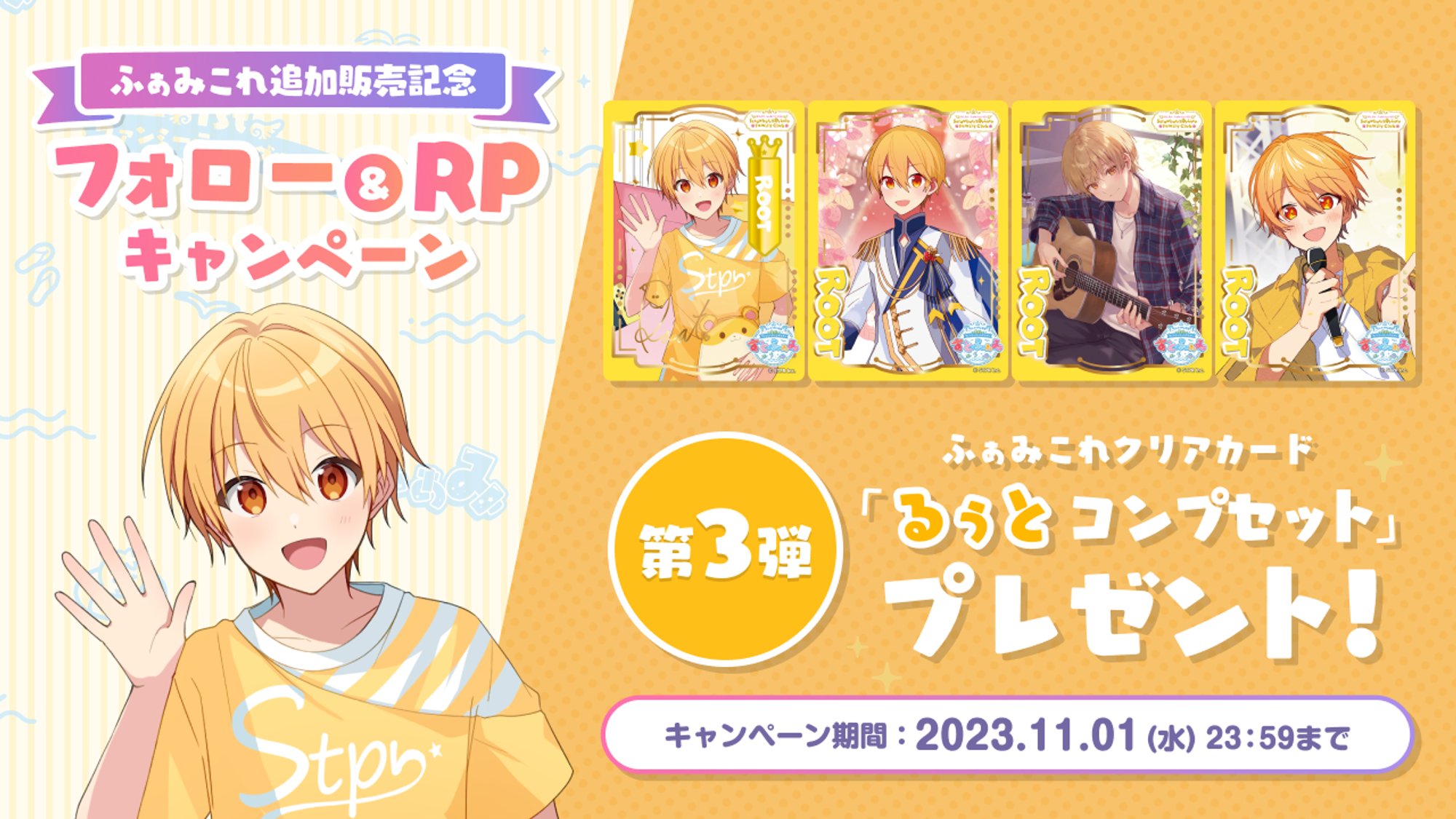 るぅとくん　ふぁみこれ すとぷり るぅとくん ふぁみこれ - メルカリ