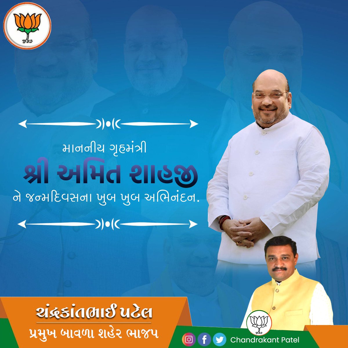 Chandrakant_79's tweet photo. ગુજરાતના પનોતા પુત્ર, ભારતીય જનતા પાર્ટીના કરોડો કાર્યકર્તાઓના પ્રેરણાસ્ત્રોત એવા કેન્દ્રીય ગૃહ અને સહકાર મંત્રી તથા ગાંધીનગર લોકસભાના સાંસદ આદરણીય શ્રી @AmitShah જીને જન્મદિવસની ખૂબ ખૂબ શુભકામનાઓ.

#HBDayAmitShah https://t.co/42HYxZC77F
