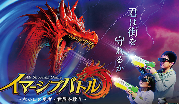 KateleXR's tweet photo. ARシューティングゲーム「イマーシブバトル」を株式会社Ｕ． と共同制作し、当社にて体験イベントを開催します。本企画をカスタマイズしたコンテンツを企業・自治体に広く展開していくことを目指してまいります。
https://t.co/Vhd9zR6SWo https://t.co/pKMH07Vg8D