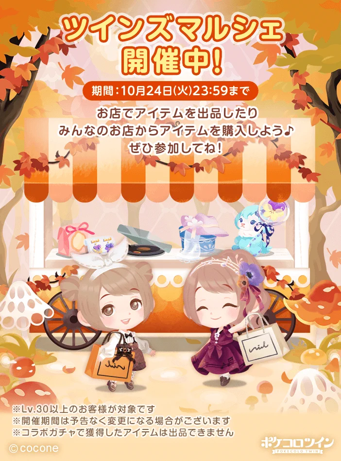 公式】ポケコロツイン on X: 