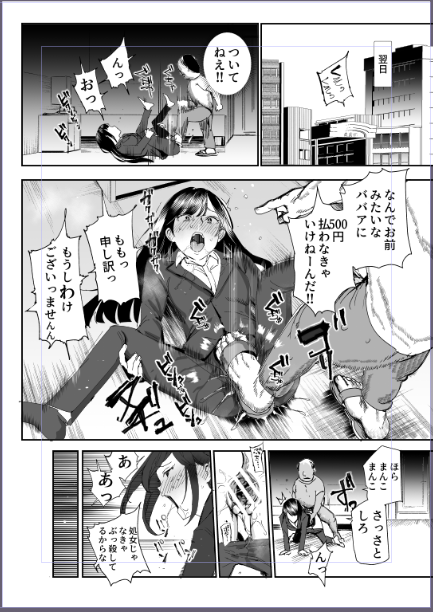 誰とでも売春エッチできる裏技
今日の1ページが終わりました

目当ての学生を狙っていたけど、詰めよって来た先生を買っちゃった感じです 