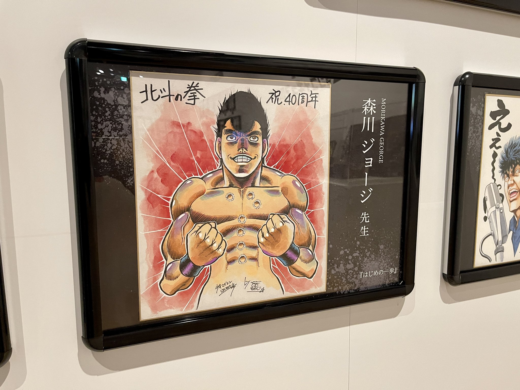 北斗の拳　40周年 大原画展　公式図録(新品未読品)ステッカー付 北斗の拳 40周年 大原画展 公式図録(新品未読品)ステッカー付