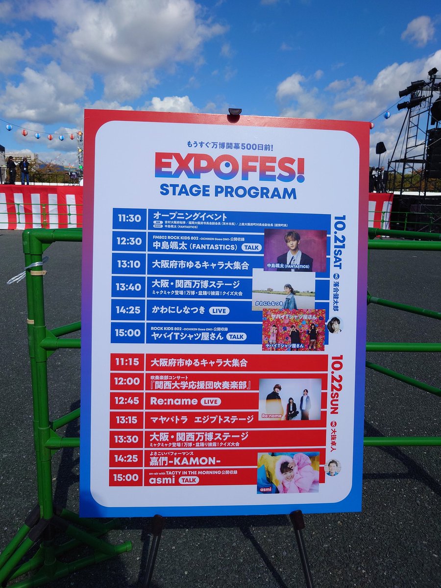 minoh_shi_no_ki's tweet photo. いい天気☀
(2023.10.22・EXPOFES)
#OSAKA
#osaka
#大阪府
#吹田市
#万博記念公園
#EXPOFES
#ミャクミャク
#ご当地キャラ https://t.co/4wPBSulIVz