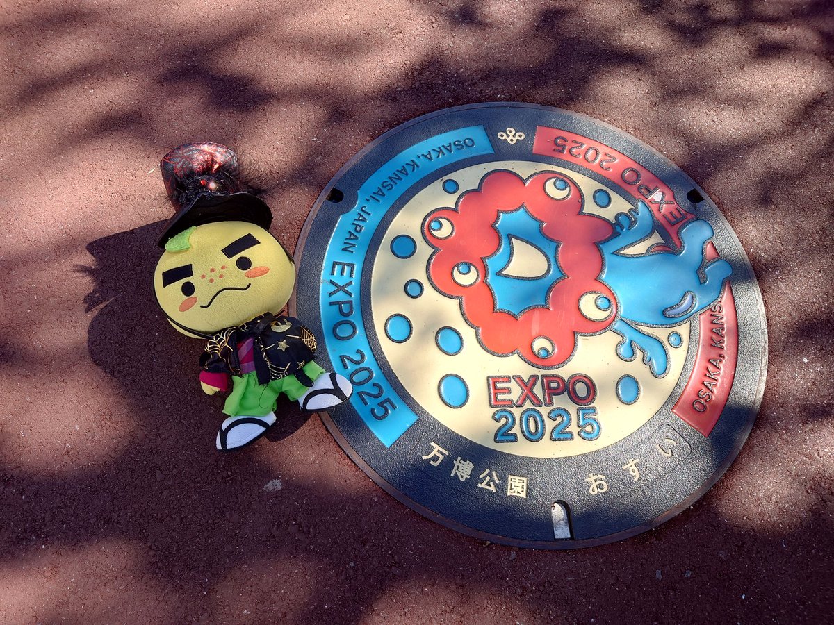 minoh_shi_no_ki's tweet photo. いい天気☀
(2023.10.22・EXPOFES)
#OSAKA
#osaka
#大阪府
#吹田市
#万博記念公園
#EXPOFES
#ミャクミャク
#ご当地キャラ https://t.co/4wPBSulIVz
