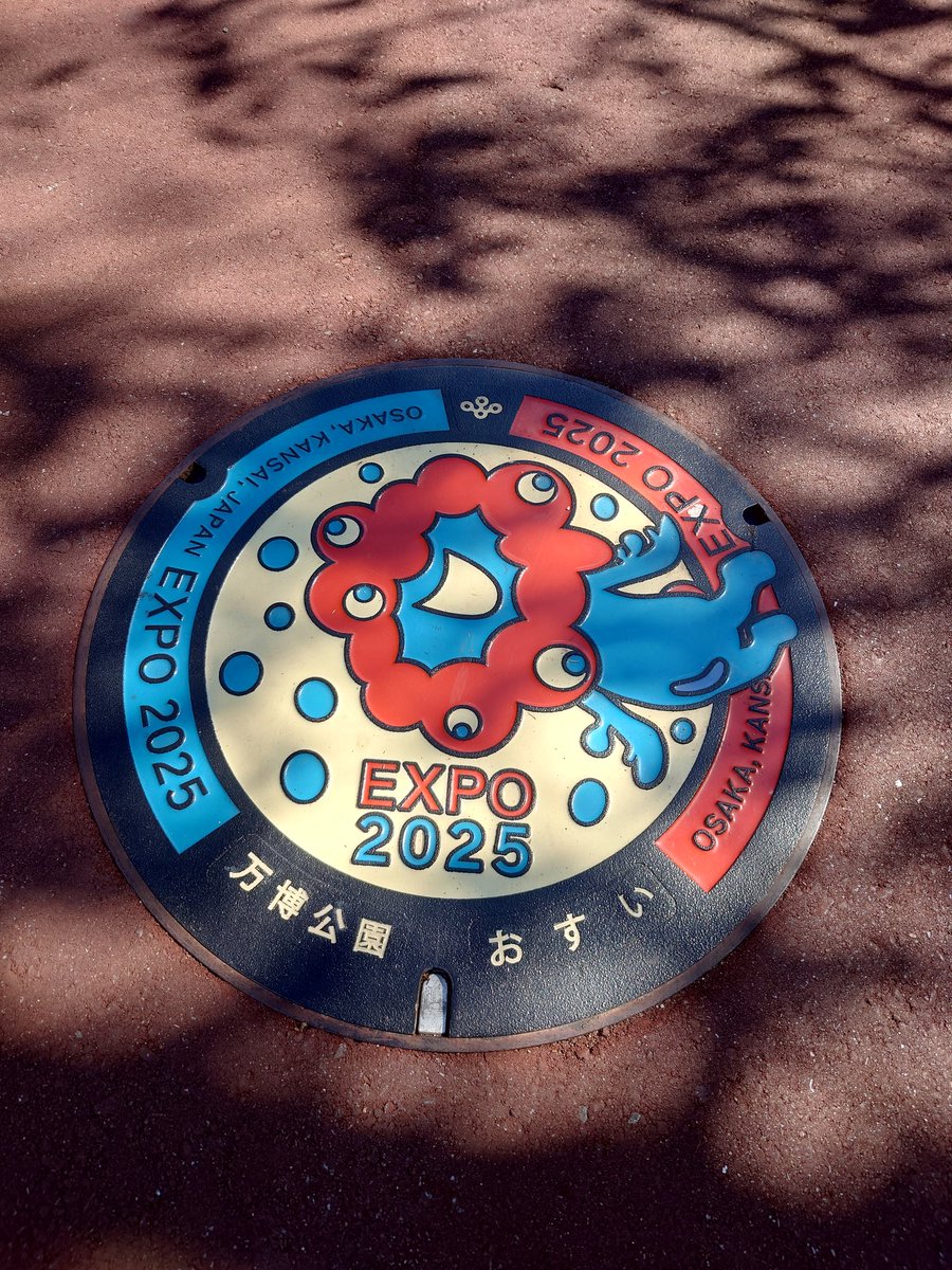 minoh_shi_no_ki's tweet photo. いい天気☀
(2023.10.22・EXPOFES)
#OSAKA
#osaka
#大阪府
#吹田市
#万博記念公園
#EXPOFES
#ミャクミャク
#ご当地キャラ https://t.co/4wPBSulIVz