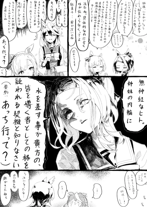 ウマ娘 塩いメジロラモーヌ