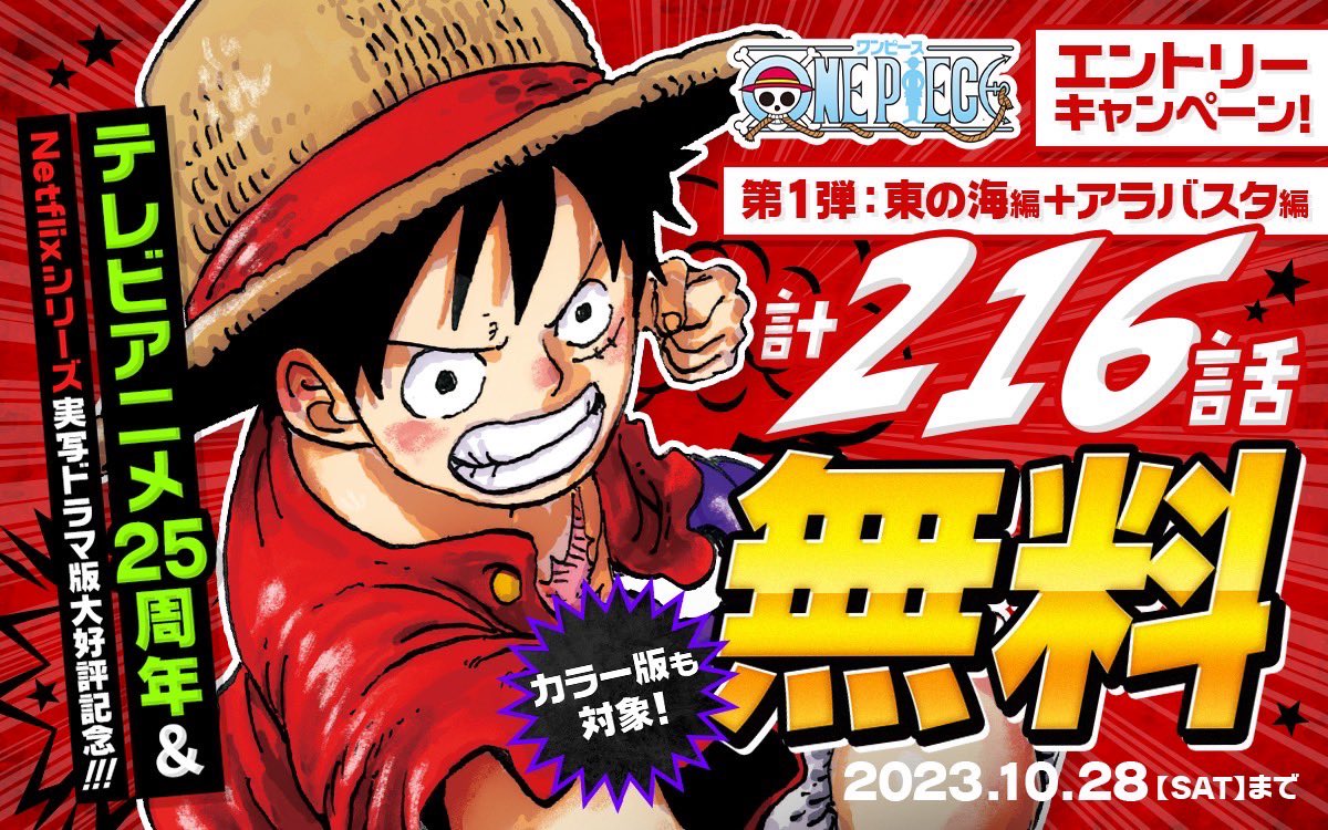 ONE PIECE スタッフ【公式】/ Official on X: 