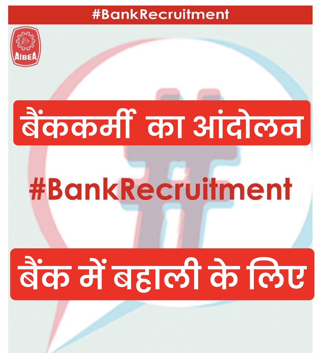 MakasanaBhavin's tweet photo. #BankRecruitment
Despite 2 Lac vacancies in PSBs, Managements turning a blind eye is a gross injustice. Creating and providing jobs must be a priority for the policy-makers at every level.
#Bank
@Swamy39 @ArvindKejriwal @BhagwantMann @PChidambaram_IN @BinoyViswam1 @SaketGokhale https://t.co/IpN0HH1GYB