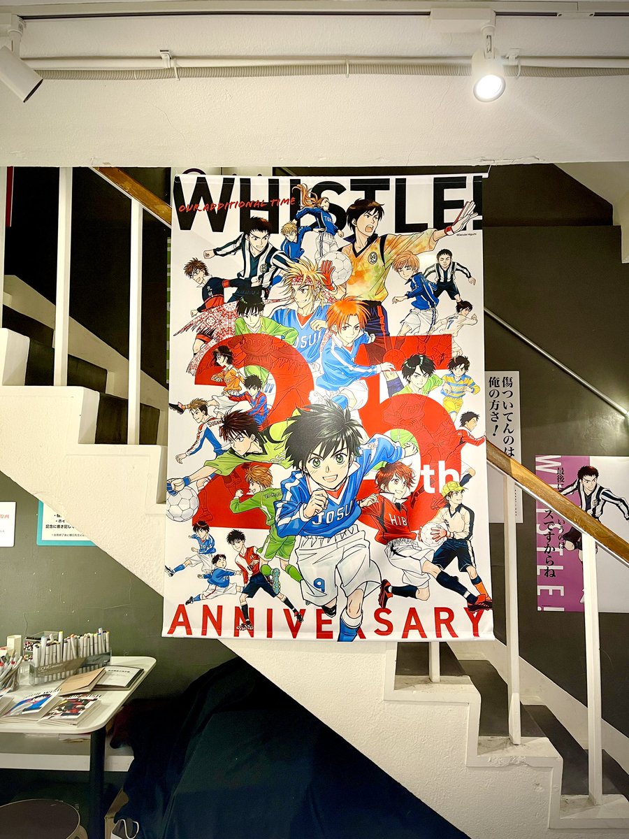 ⚽️漫画『ホイッスル！』
作品25周年記念企画展

　　＼WHISTLE！／
OUR ADDITIONAL TIME

最終日、オープンしました‼️

皆様が25年間応援し続けて下さったからこそ生まれた、奇跡のADDITIONAL TIME。

漫画「ホイッスル！」を、漫画家・樋口大輔の軌跡を、最後までお楽しみください✨

#ホイッスル25th