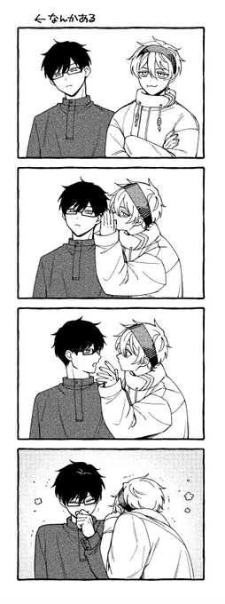 まぁまぁなかよぴ✌️
#真夜中の俺を見て 