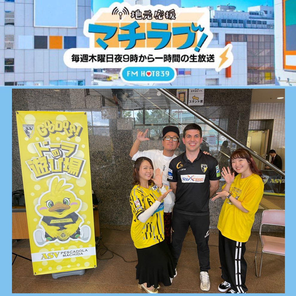 地元応援マチラブ！【公式】📻次回5月7日(木)🌙21時より一時間の生放送✨ tweet media
