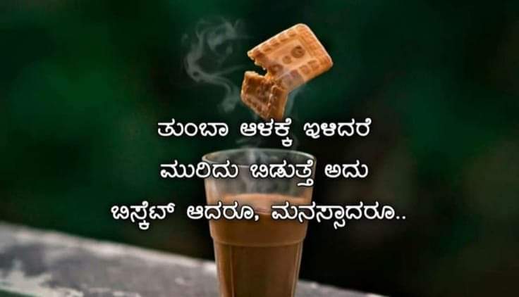 Premaleela1's tweet photo. ಚೆನ್ನಾಗಿ ಆಲೋಚನೆ ಮಾಡಿ ನೋಡಿ !
ನಾವು ಅಂದುಕೊಂಡ ಹಾಗೆ ಯಾರೂ ಇರಲ್ಲ!
ಯಾಕಂದ್ರೆ ಅವರು ಅಂದುಕೊಂಡ ಹಾಗೆ ನಾವೂ ಇರಲ್ಲ!!
ನಿಜ ತಾನೆ ?
ಶುಭೋದಯ..ಶುಭದಿನ 🙏🏻 https://t.co/1NmCLHx6Wh