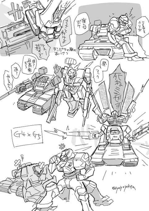 ヴォルタ×イグアス