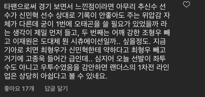 혹시 저희 감독 하실래요
잘 하실거 같은데