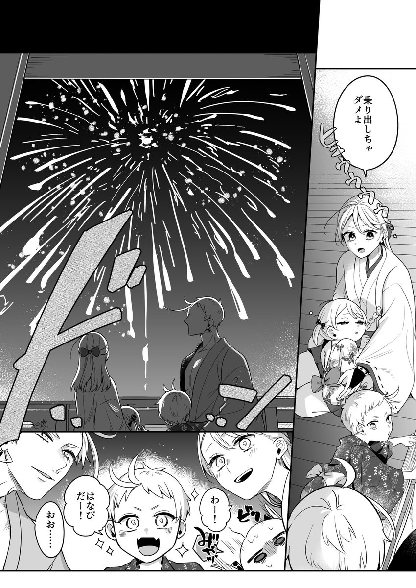 岩さに一家※刀さに子供
花火ボイスの話
2/2 