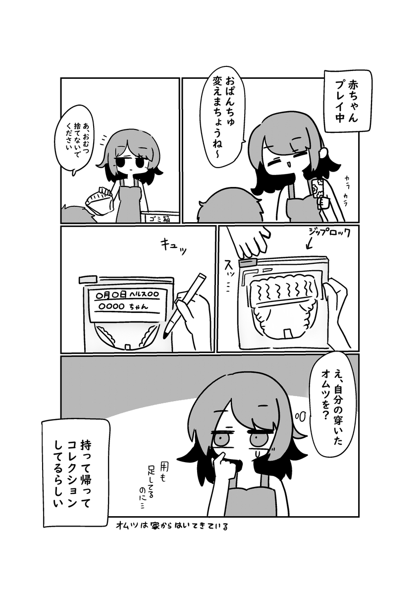 【フォロワー風俗勤務漫画】 