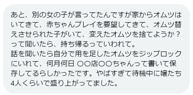 【フォロワー風俗勤務漫画】 