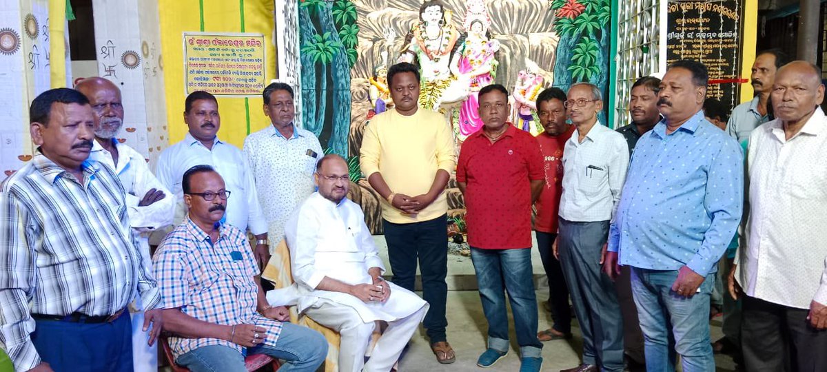iammdmoquim's tweet photo. ଆଞ୍ଚଳିକ ବିଧାୟକ ଅନୁଦାନ ପାଣ୍ଠି ଅନୁଦାନରେ ନିର୍ମିତ ମଠସାହି ସ୍ଥିତ ହର ପାର୍ବତୀ ପୂଜା ମଣ୍ଡପର ଶୁଭ ଉଦଘାଟନ କରିଥିଲି। ଏହି ଅବସରରେ ଦେବଦମ୍ପତିଙ୍କ ନିକଟରେ ସଭିଙ୍କ ମଙ୍ଗଳ କାମନା କରିଥିଲି।
#mlaladfund #mathasahi #pujamandap #cuttack #odisha https://t.co/ABY61o0n7X