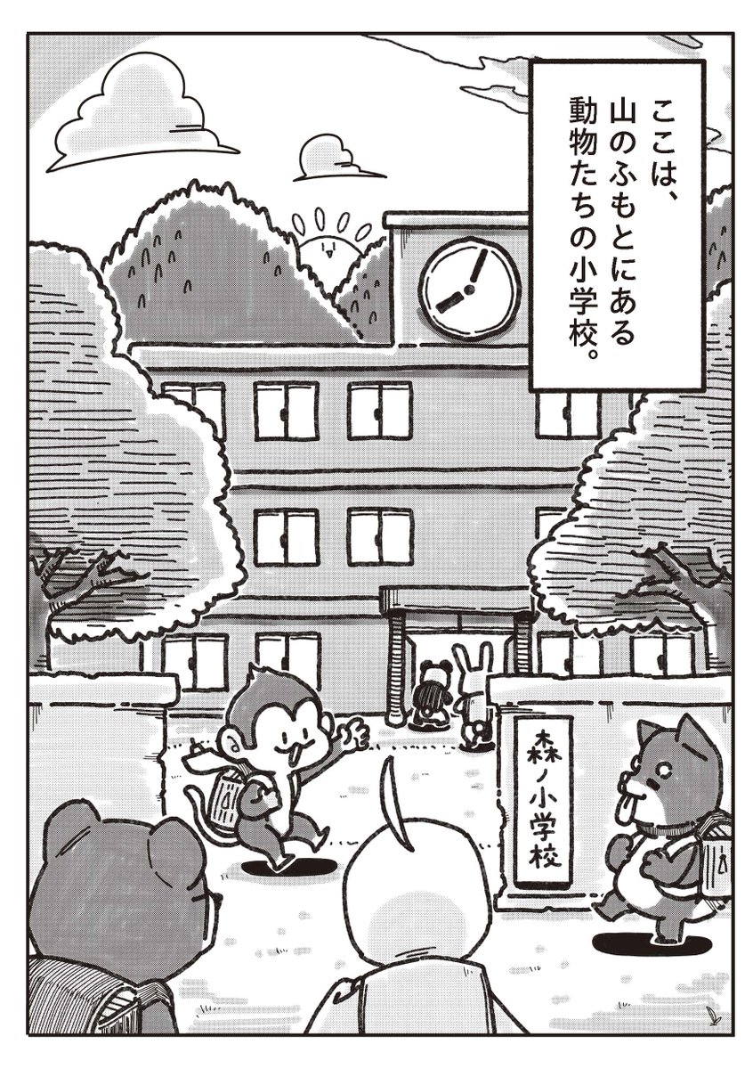 d_davinci's tweet photo. ＼愛くるしさ大爆発🫶／
現役小学校教諭・ネコ先生が
ドタバタ“小学生ライフ”を描く🐱🖌️

▼続きはこちら
https://t.co/FPIQvXxXNs

#にゃんだふる小学生
@nekosensei0519 @studiohochanica https://t.co/IpjKTjs4qN