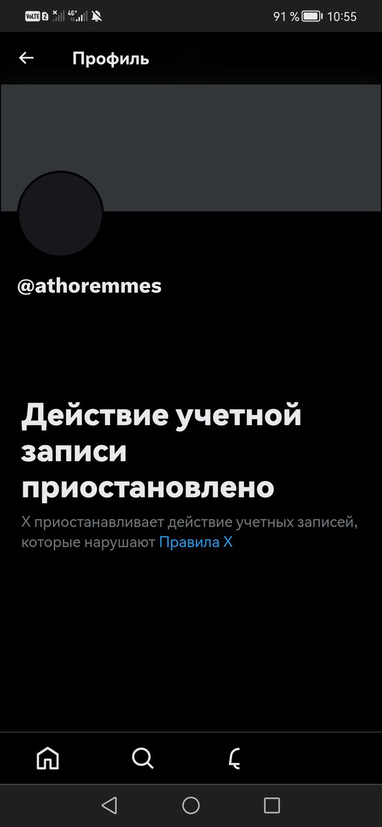 О, аторемсиху попятчили