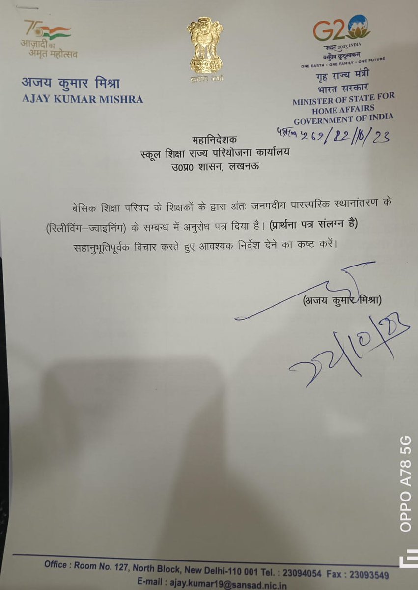 मा. सांसद (गृह राज्य मंत्री) श्री <a href="/ajaymishrteni/">Ajay MishrTeni</a> जी के द्वारा अंतः जनपदीय पारस्परिक स्थानांतरण के संबंध में महानिदेशक स्कूल शिक्षा को लिखा गया पत्र ।
धन्यवाद 🙏
<a href="/thisissanjubjp/">Sandeep Singh</a> 
<a href="/myogiadityanath/">Yogi Adityanath</a> 
<a href="/UPGovt/">Government of UP</a> 
<a href="/Amrendr79185795/">Amrendra Pratap Singh</a>