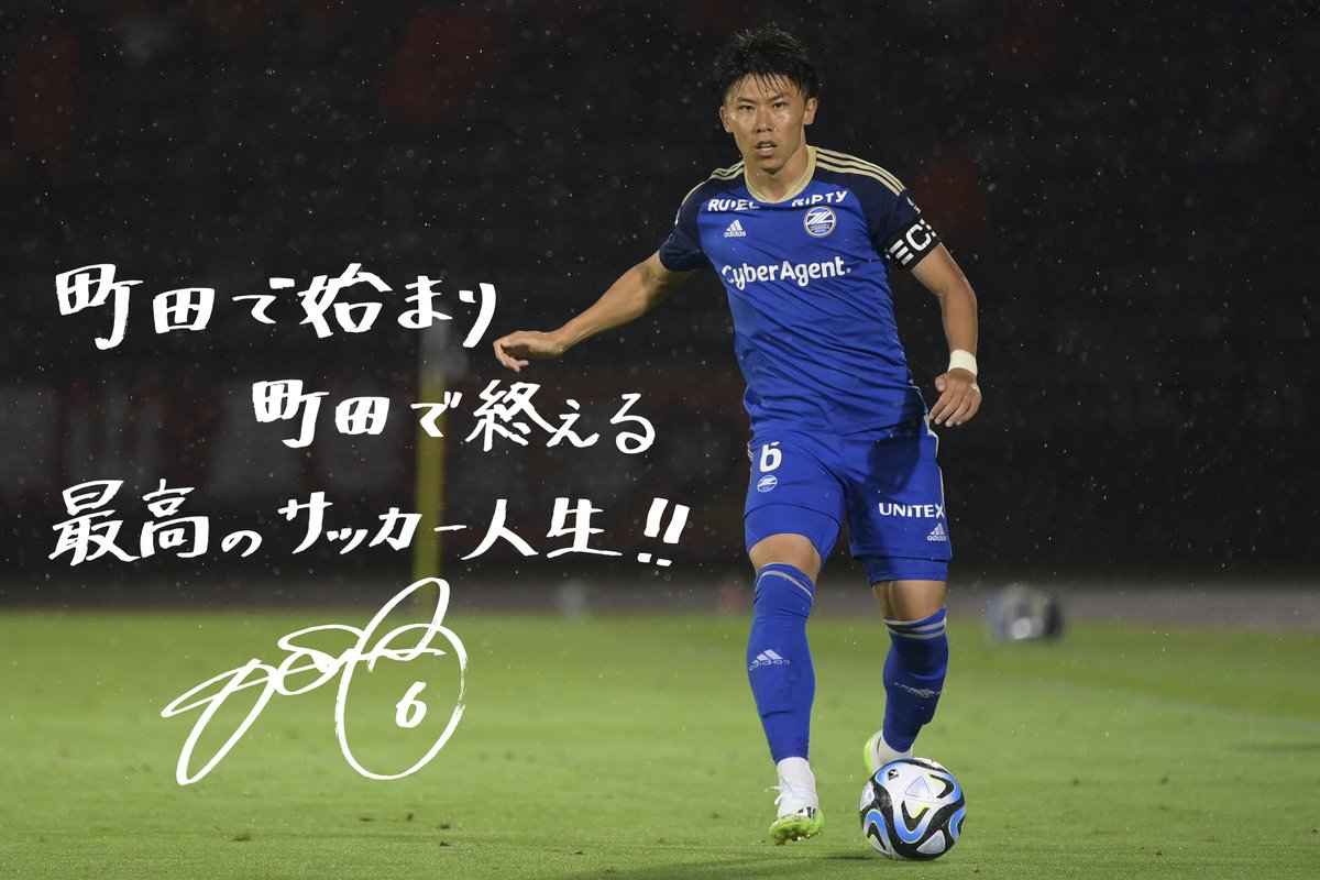 FcMachidaZelvia's tweet photo. ／
#太田宏介 選手
引退セレモニー実施のお知らせ
＼

10月29日 #ツエーゲン金沢 戦、試合終了後に引退セレモニーを行います。
スタジアムを青く染め、太田宏介選手を送り出しましょう🔵✨

▼詳細はこちら
https://t.co/mJT4cVkv3M

@kosuke444
#1029金沢
#FC町田ゼルビア #zelvia https://t.co/Ny0IeeFXe0