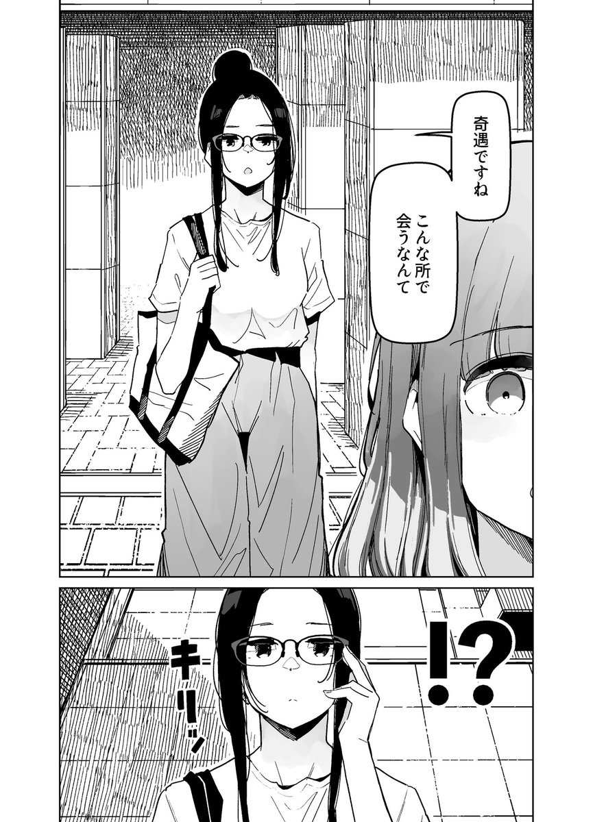 普段はかっこいいバレー部部長の乙女な私服姿が可愛かった話(1/2) 