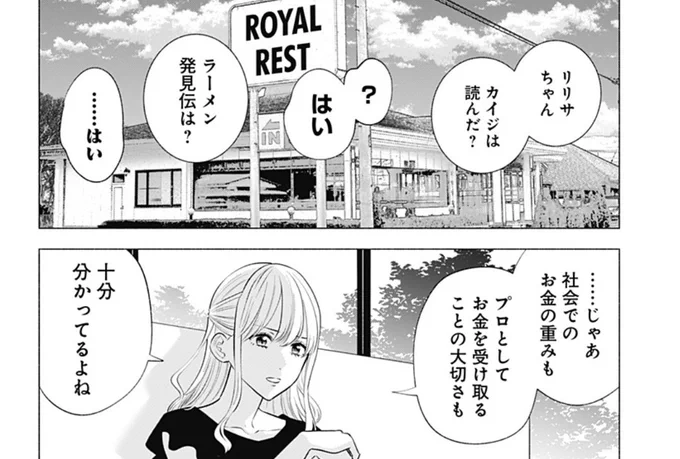 漫画って色々なことを教えてくれるんやなって