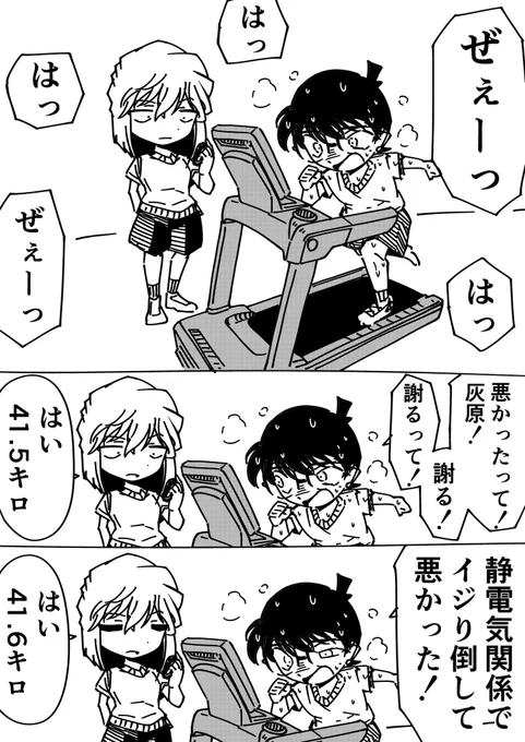 灰原哀「健康に良いでしょ」 コナン「あり……がとよ………」 #名探偵コナン