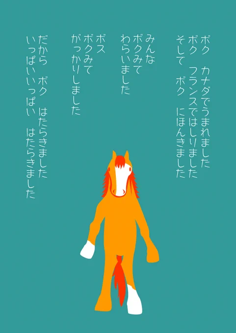 https://t.co/EQ1y1SFThC
三年前に描いた漫画「栗毛のちいさなお友達」はホームページ(最近全く更新できてませんが)に掲載しております。
改めて見て栗毛のちいさなお友達の顔は、ここまで白くなかったなと気づきました。ちゃんと写真見て描いたつもりだったんだけどな。 