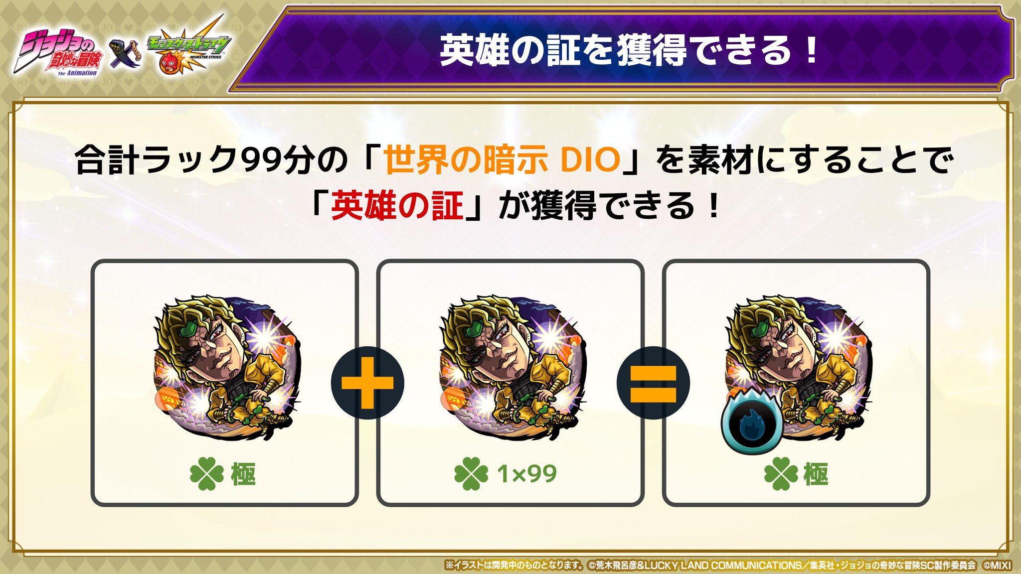 モンストデータ F8yT15NbkAAnx7o.jpg:large