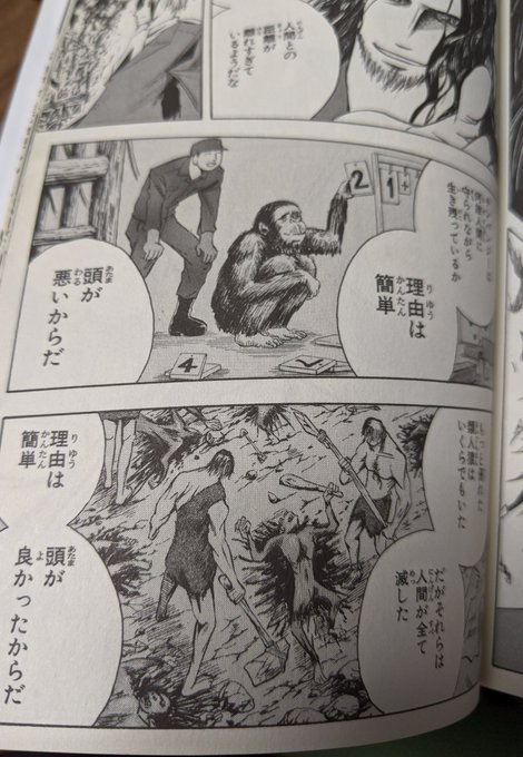 ネアンデルタール人の話
ネウロのこの話が真偽はさておき説得力はある 