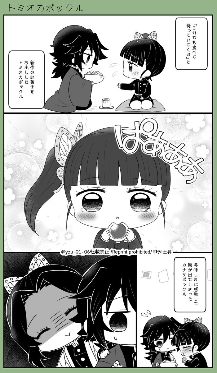 🌊ポックル㊴🦋のイモウト
🌊愛され 