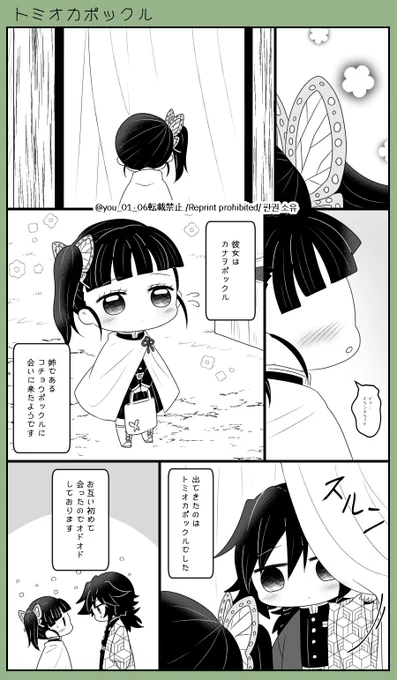 🌊ポックル㊴🦋のイモウト
🌊愛され 