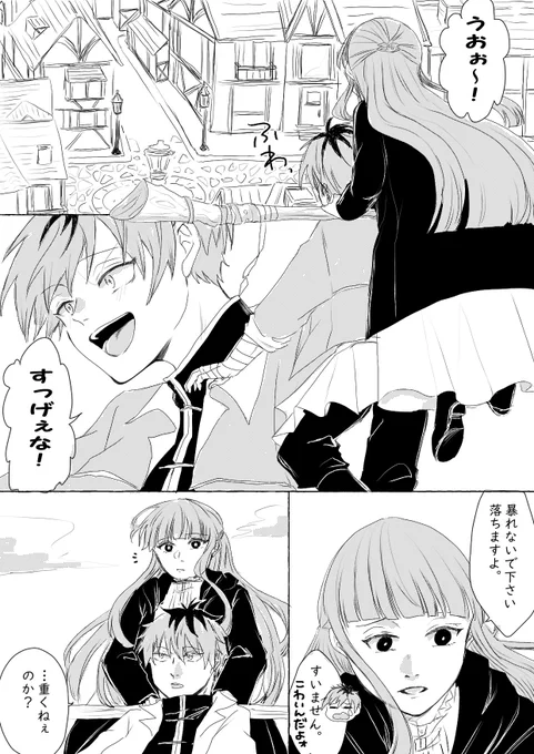 シュタフェルがすんごくかわいい🥲 