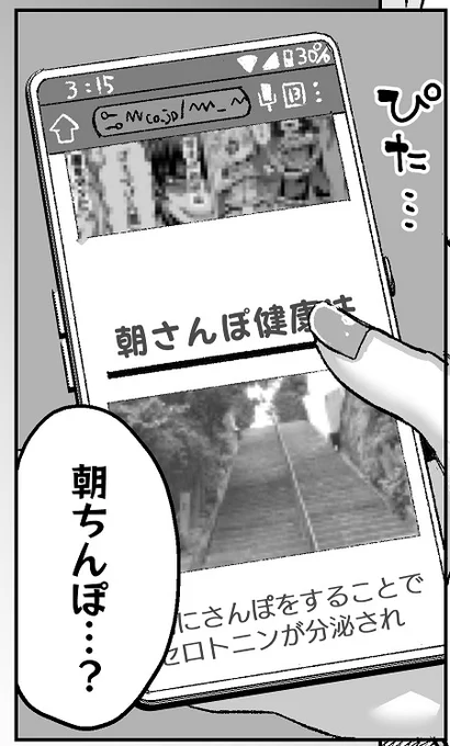 今月のFantiaのペン入れを始めました